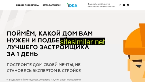 idea-build.ru alternative sites