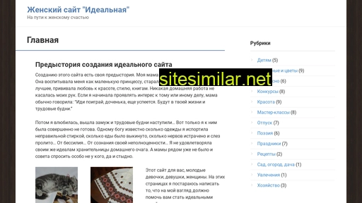 idealnaja.ru alternative sites