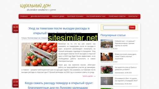idealnijdom.ru alternative sites