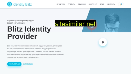 Identityblitz similar sites