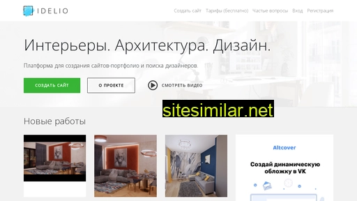 idelio.ru alternative sites