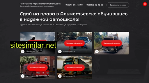 idel-avto.ru alternative sites