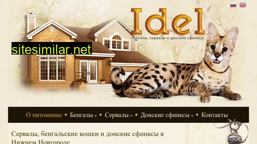 idel-cats.ru alternative sites