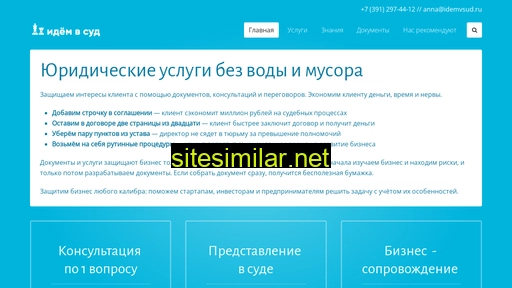 idemvsud.ru alternative sites