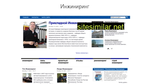 idengineers.ru alternative sites