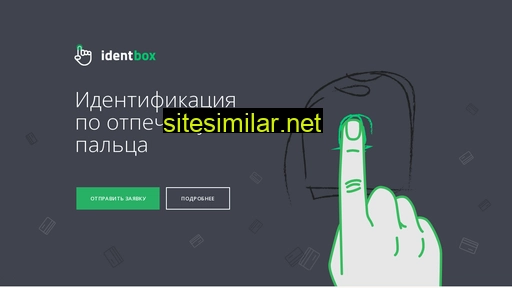 identbox.ru alternative sites
