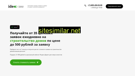 ideostudio.ru alternative sites