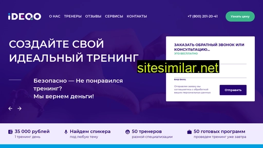 ideqo.ru alternative sites