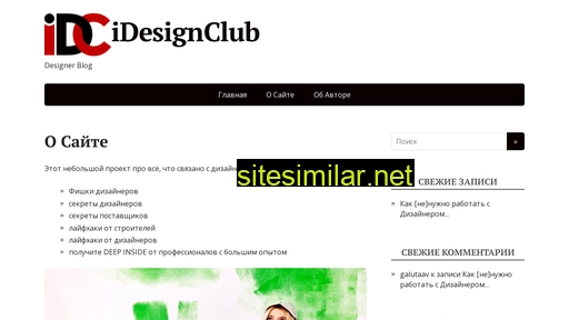Idesignclub similar sites