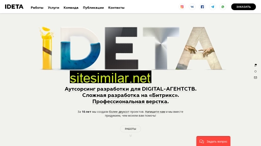 ideta.ru alternative sites