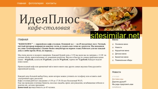ideyaplus-nsk.ru alternative sites