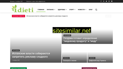 idieti.ru alternative sites