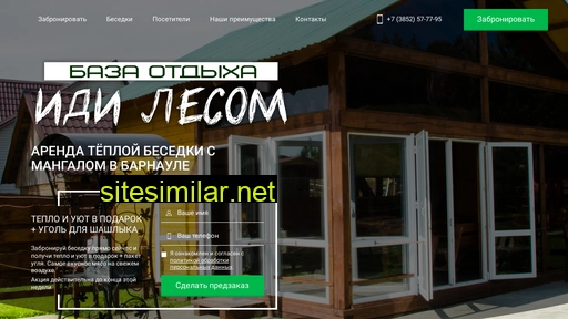 idilesom22.ru alternative sites