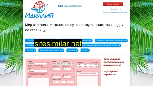 idilliiya.ru alternative sites