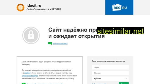 idocit.ru alternative sites