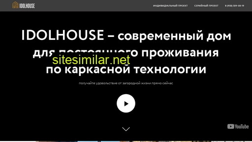 idolhouse.ru alternative sites