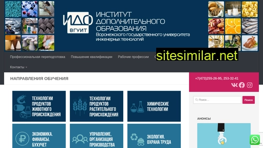 ido-vguit.ru alternative sites