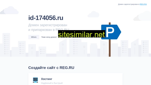 id-174056.ru alternative sites