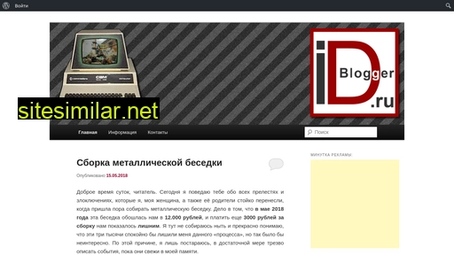 id-blogger.ru alternative sites