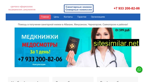 id-go.ru alternative sites