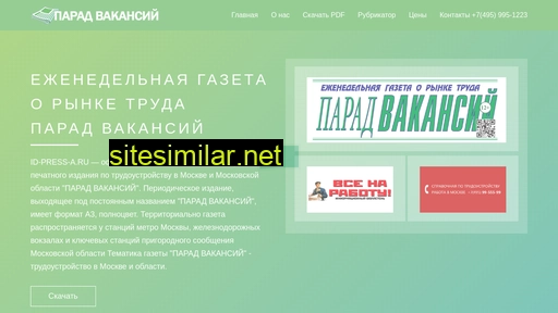 id-press-a.ru alternative sites