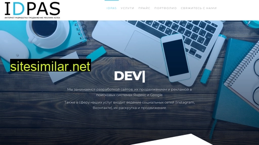 idpas.ru alternative sites