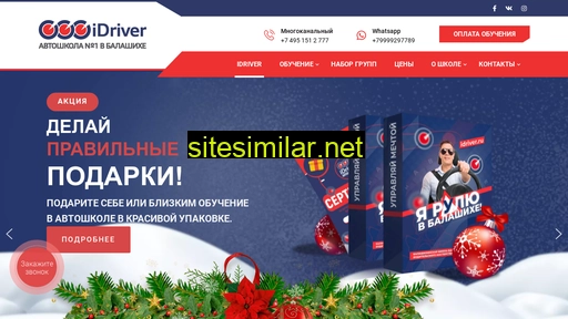 idriver.ru alternative sites