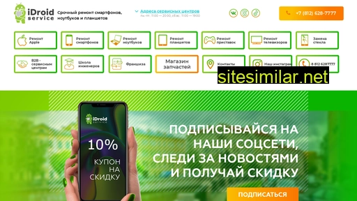 idroidservice.ru alternative sites