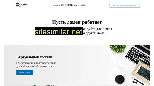 ids-shop.ru alternative sites
