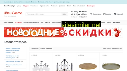 idsv.ru alternative sites