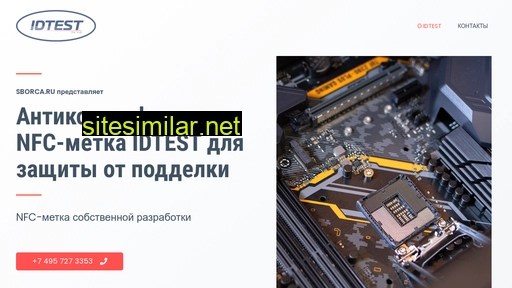idtest.ru alternative sites
