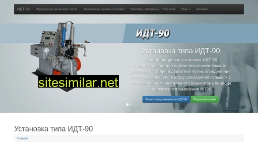 idt-90.ru alternative sites