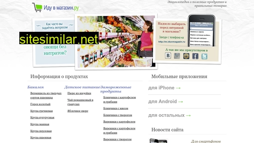 iduvmagazin.ru alternative sites