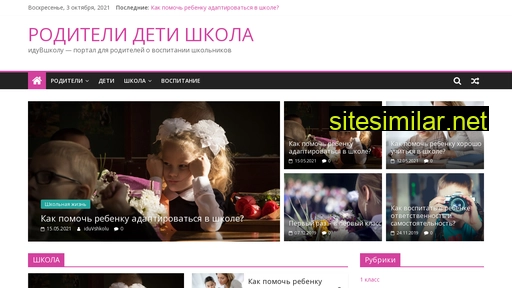 iduvshkolu.ru alternative sites