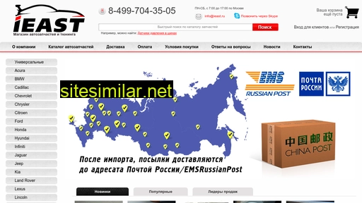 ieast.ru alternative sites