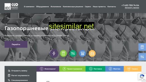 iec-energy.ru alternative sites
