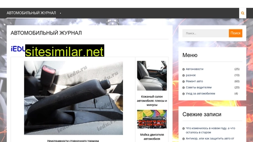 iedu.ru alternative sites
