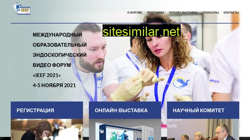 ieef2021.ru alternative sites