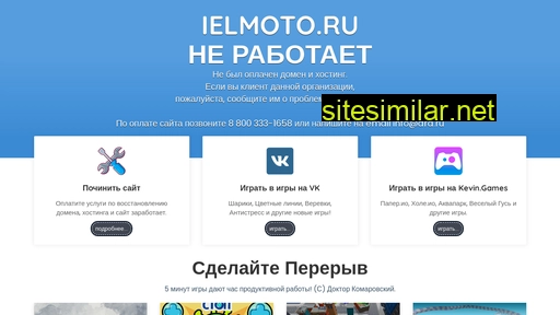 ielmoto.ru alternative sites