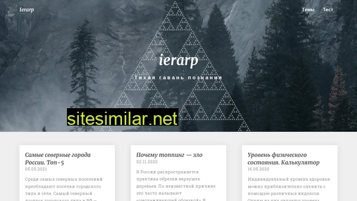ierarp.ru alternative sites