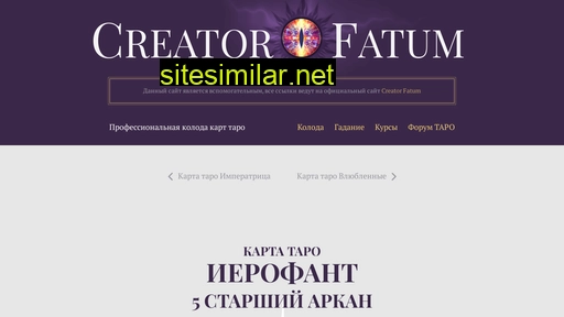 ierofant-taro.ru alternative sites