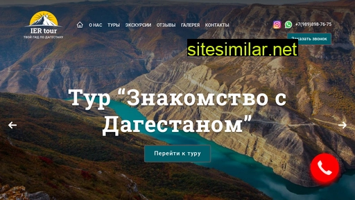 iertour.ru alternative sites