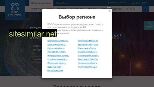ies-garant.ru alternative sites