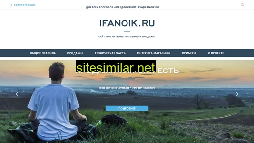 ifanoik.ru alternative sites