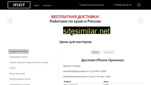 ifixitopt.ru alternative sites