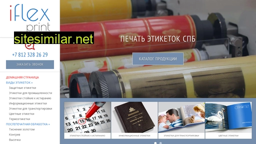 iflexprint.ru alternative sites