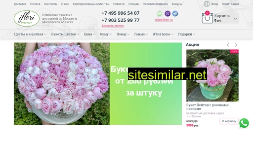 iflori.ru alternative sites