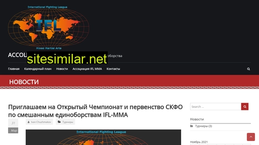 ifl-mma.ru alternative sites