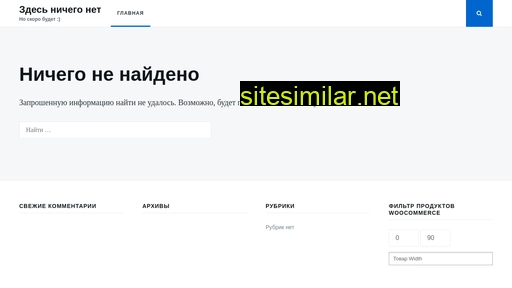 ifnull.ru alternative sites