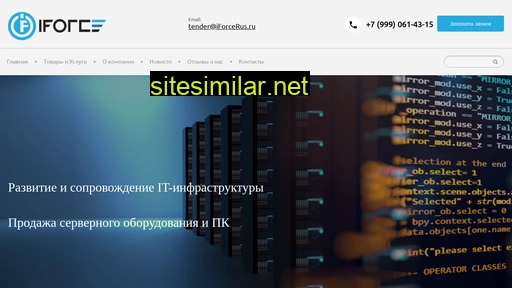 iforcerus.ru alternative sites